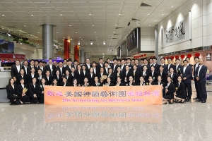 La Shen Yun International Company arriva a Taiwan